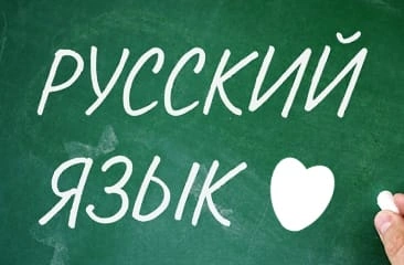 اشتباهات رایج در روسی